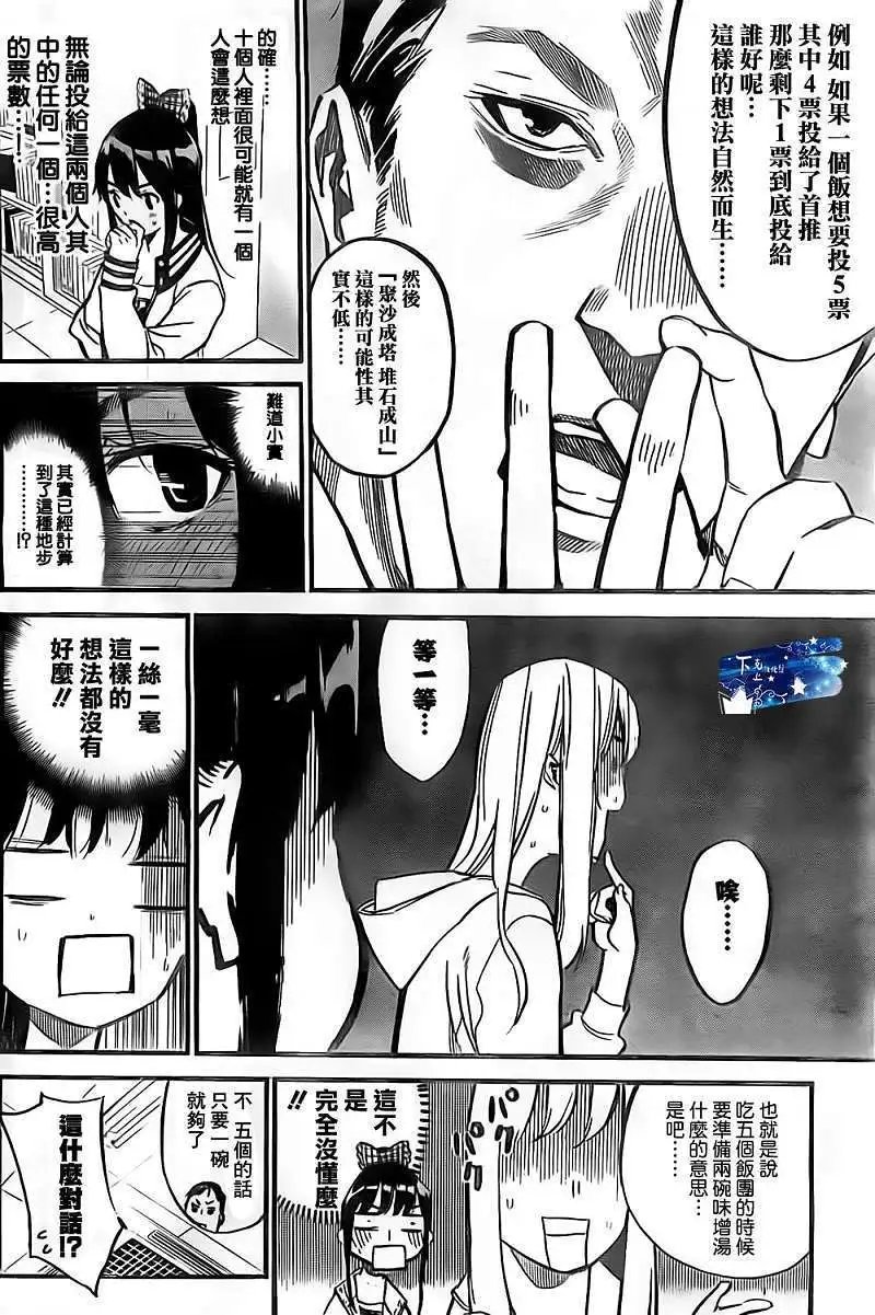 第138回
