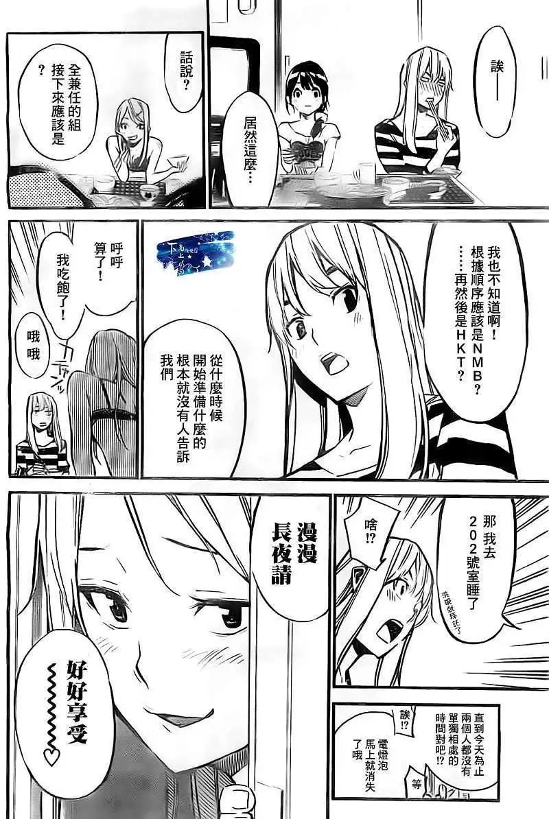第138回