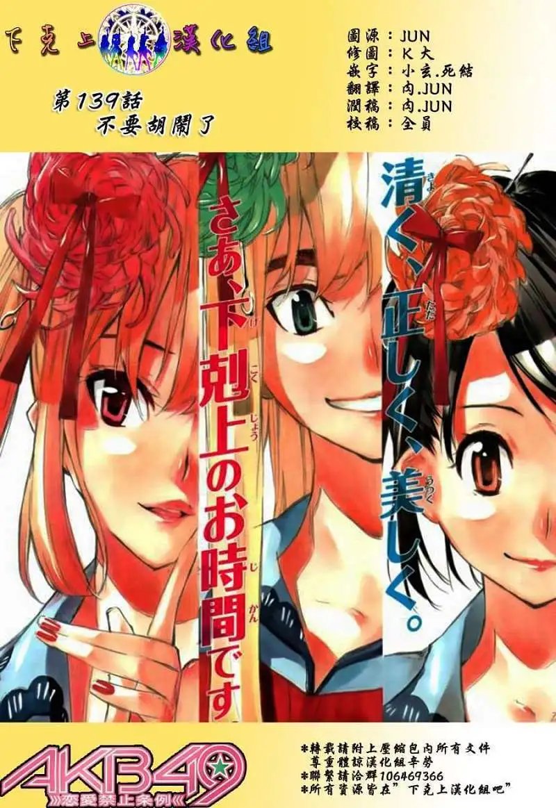 第139回