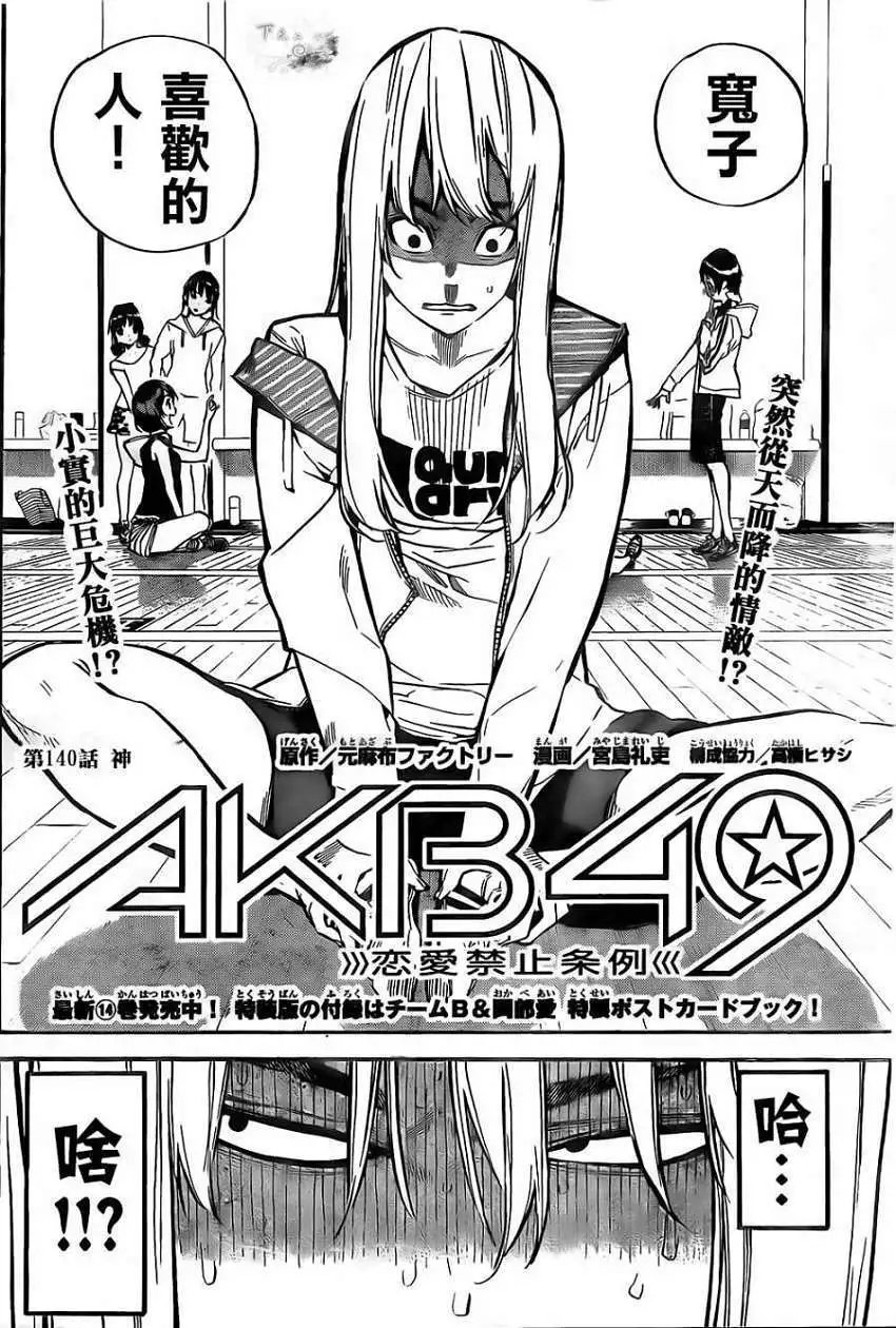 第140回