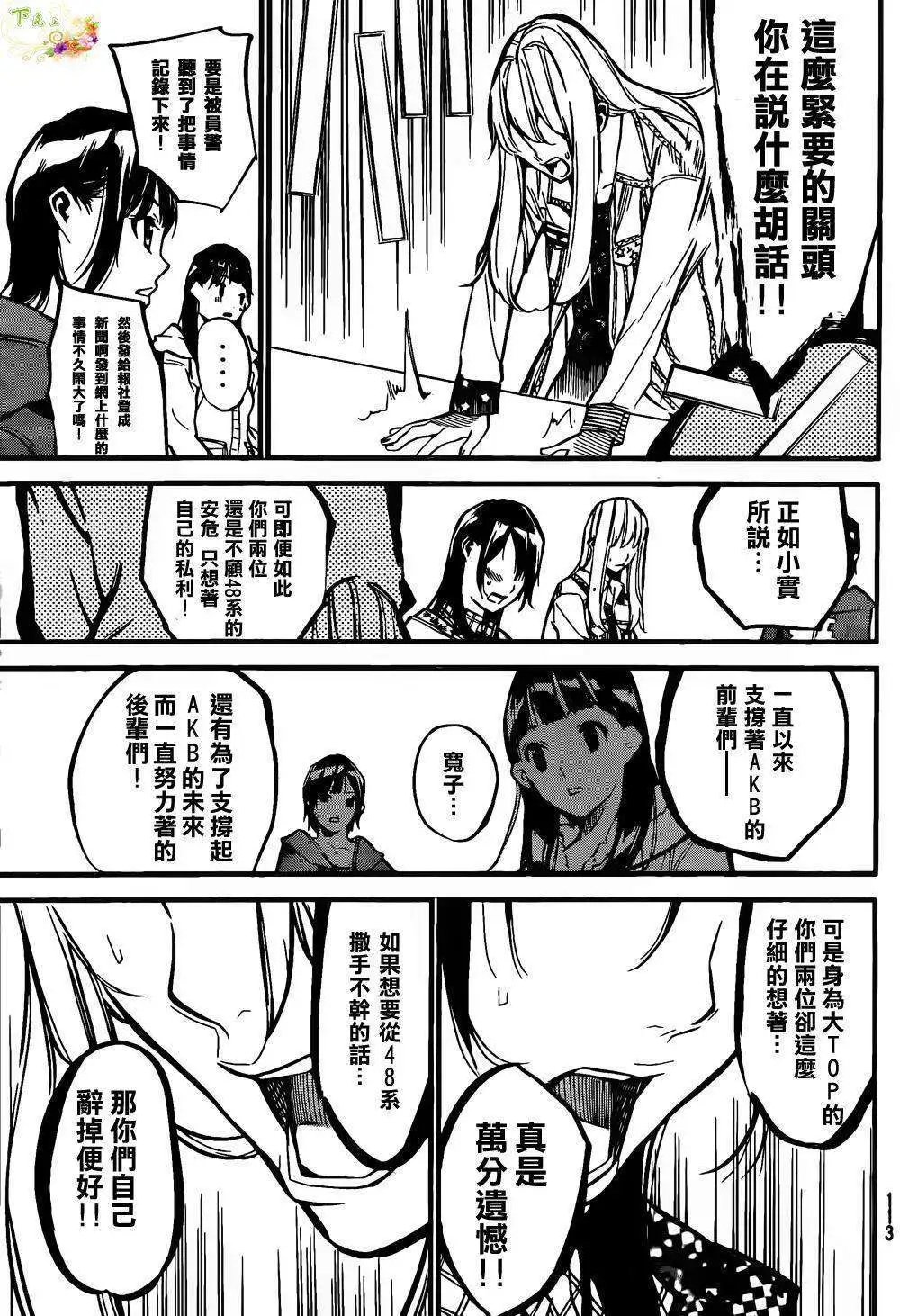 第143回