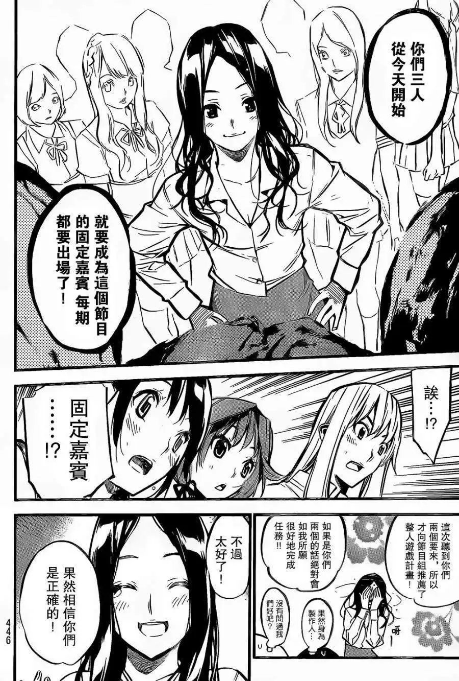 第144回