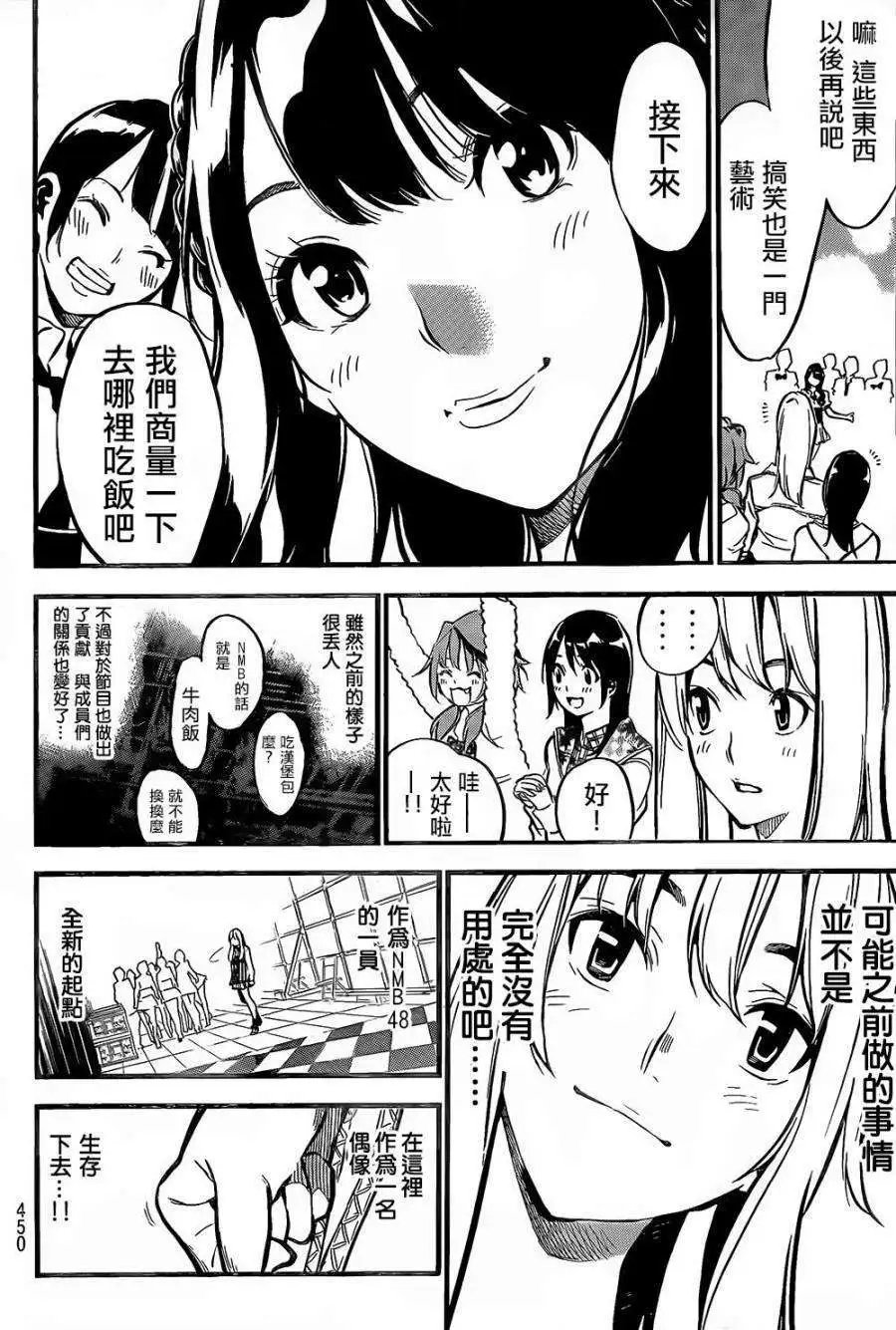 第144回