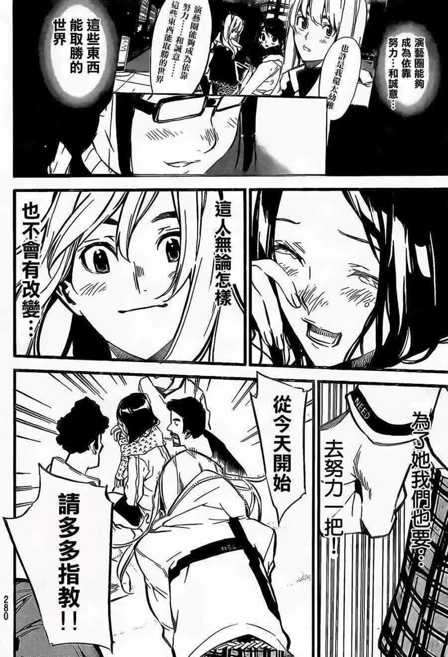 第145回