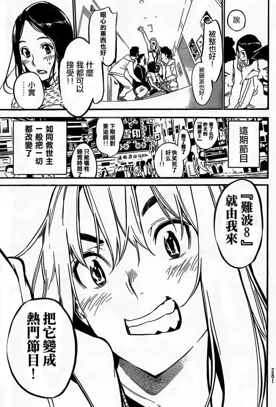 第145回