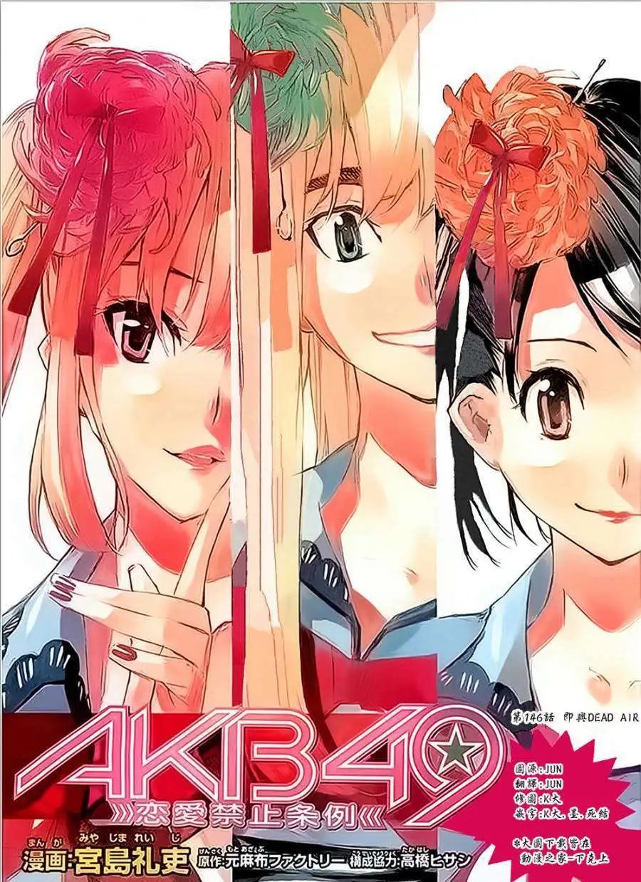 第146回