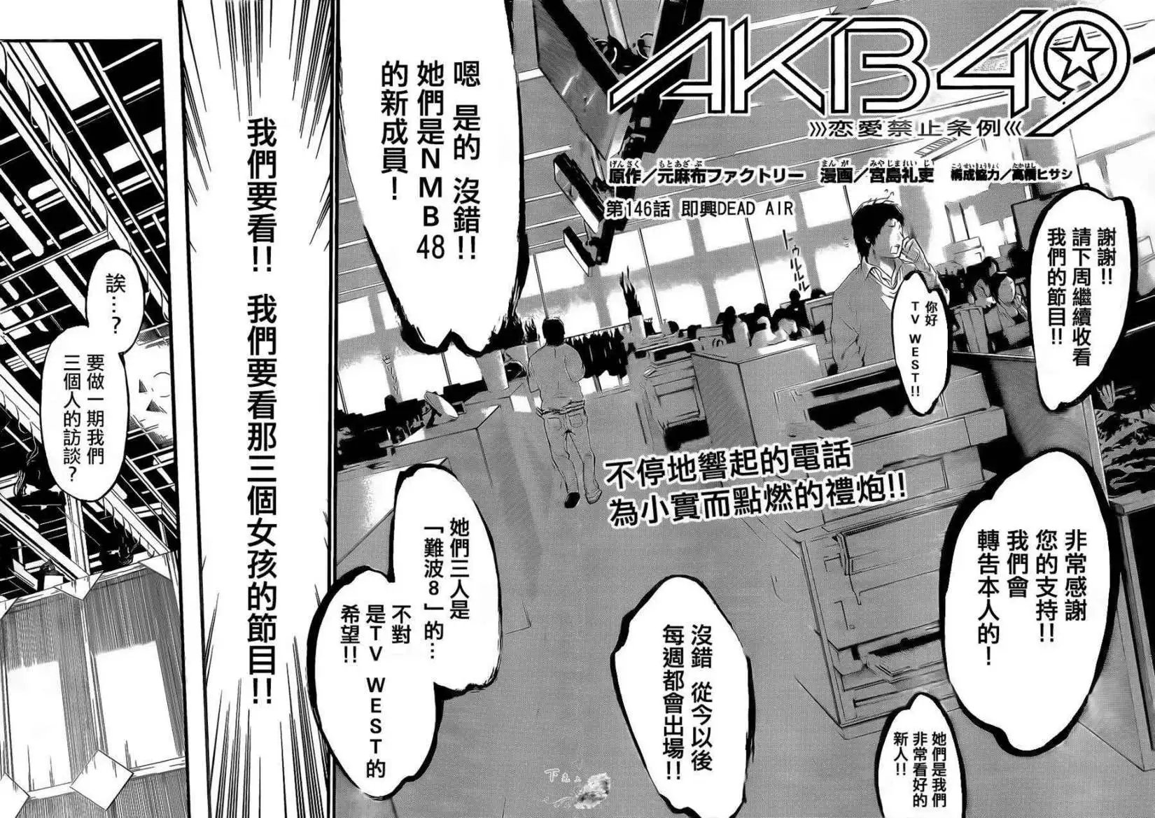 第146回