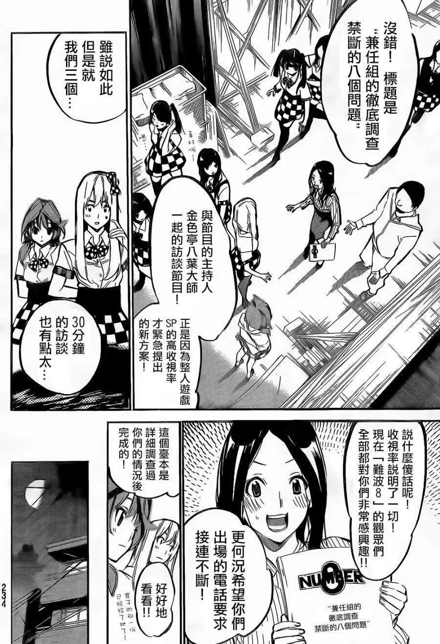 第146回