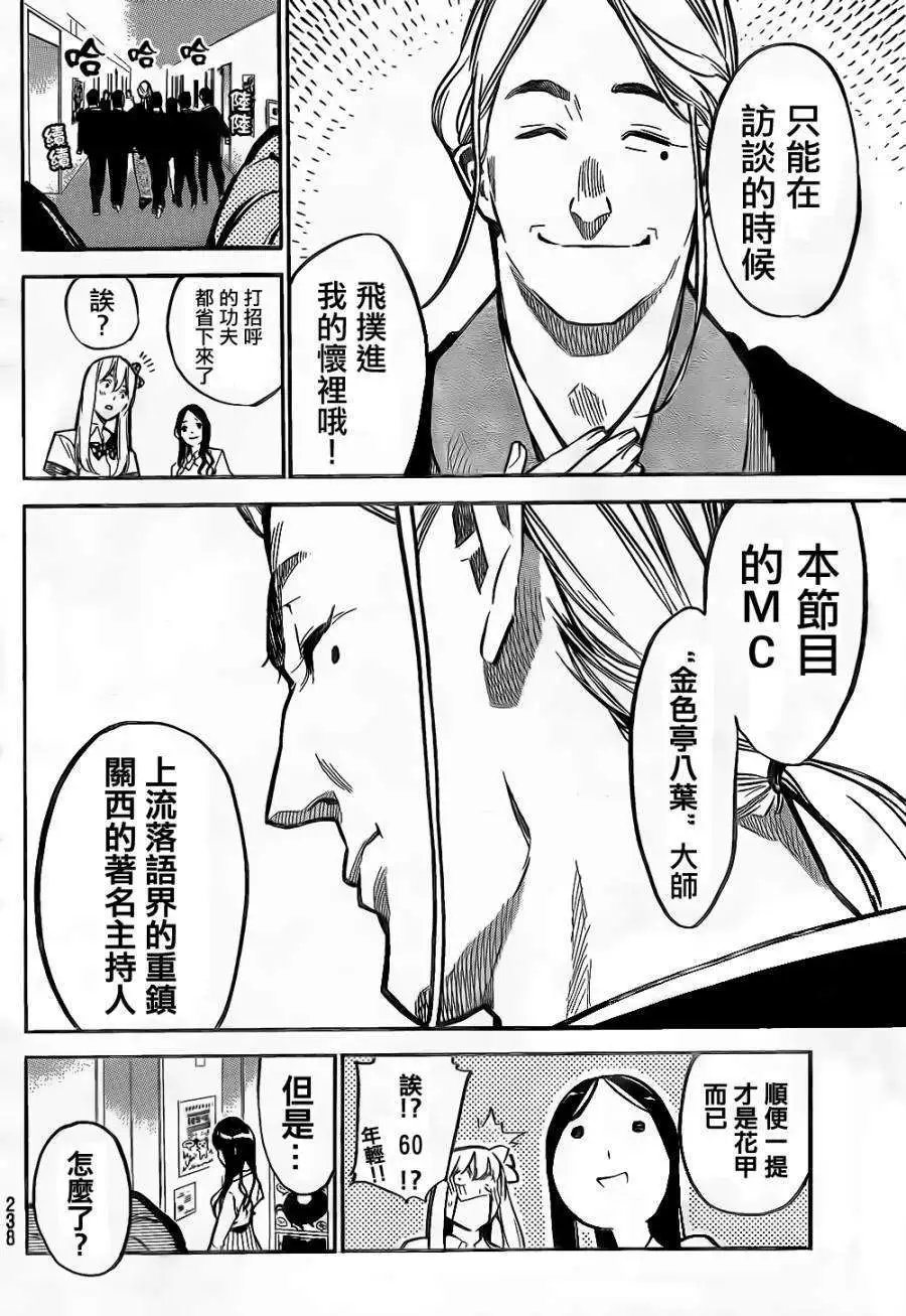 第146回