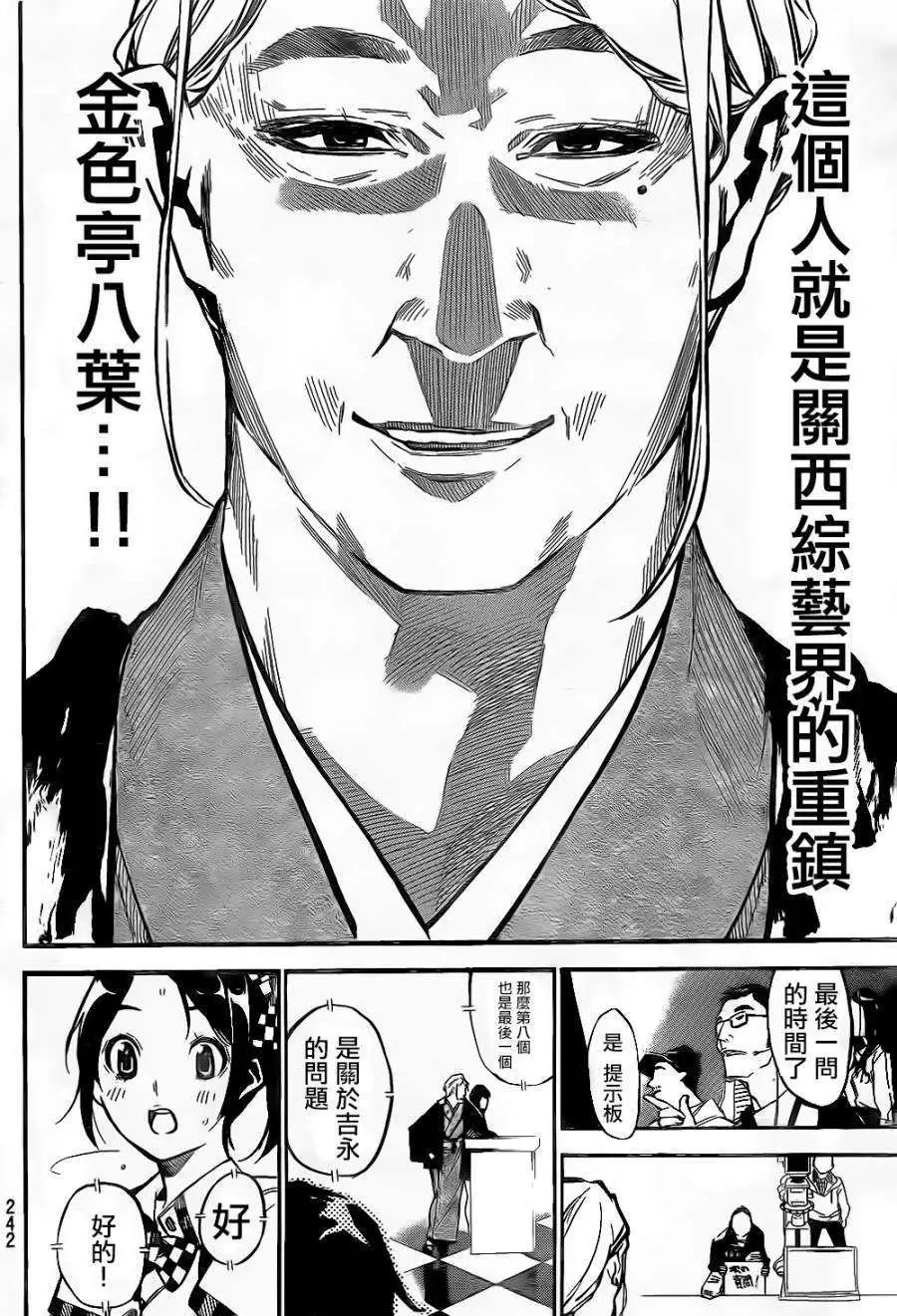 第146回