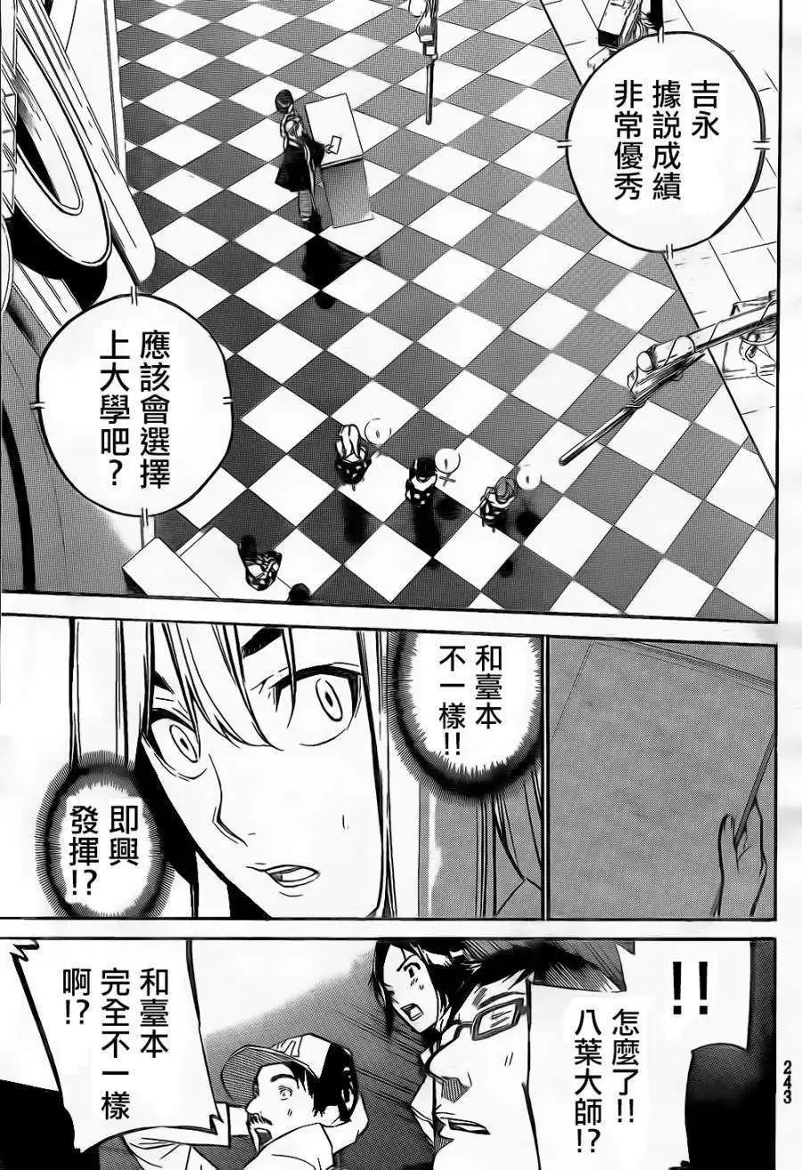 第146回