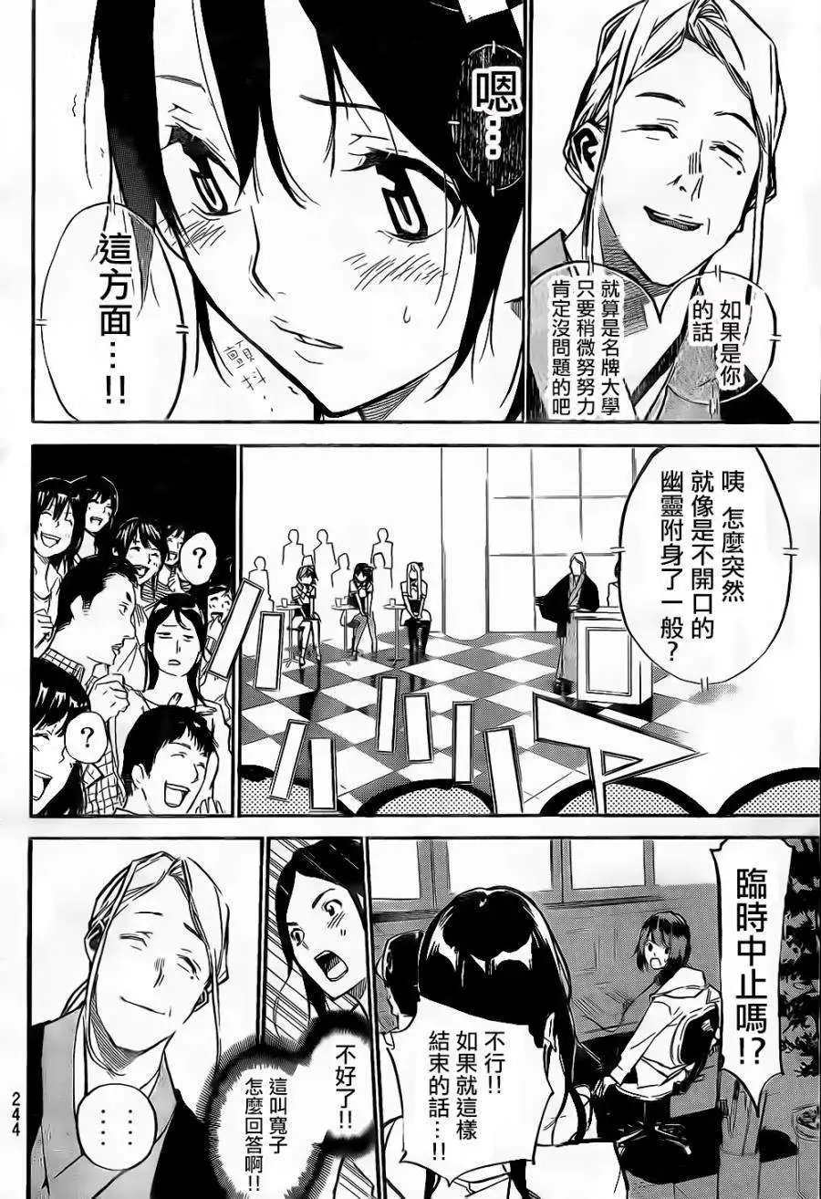 第146回