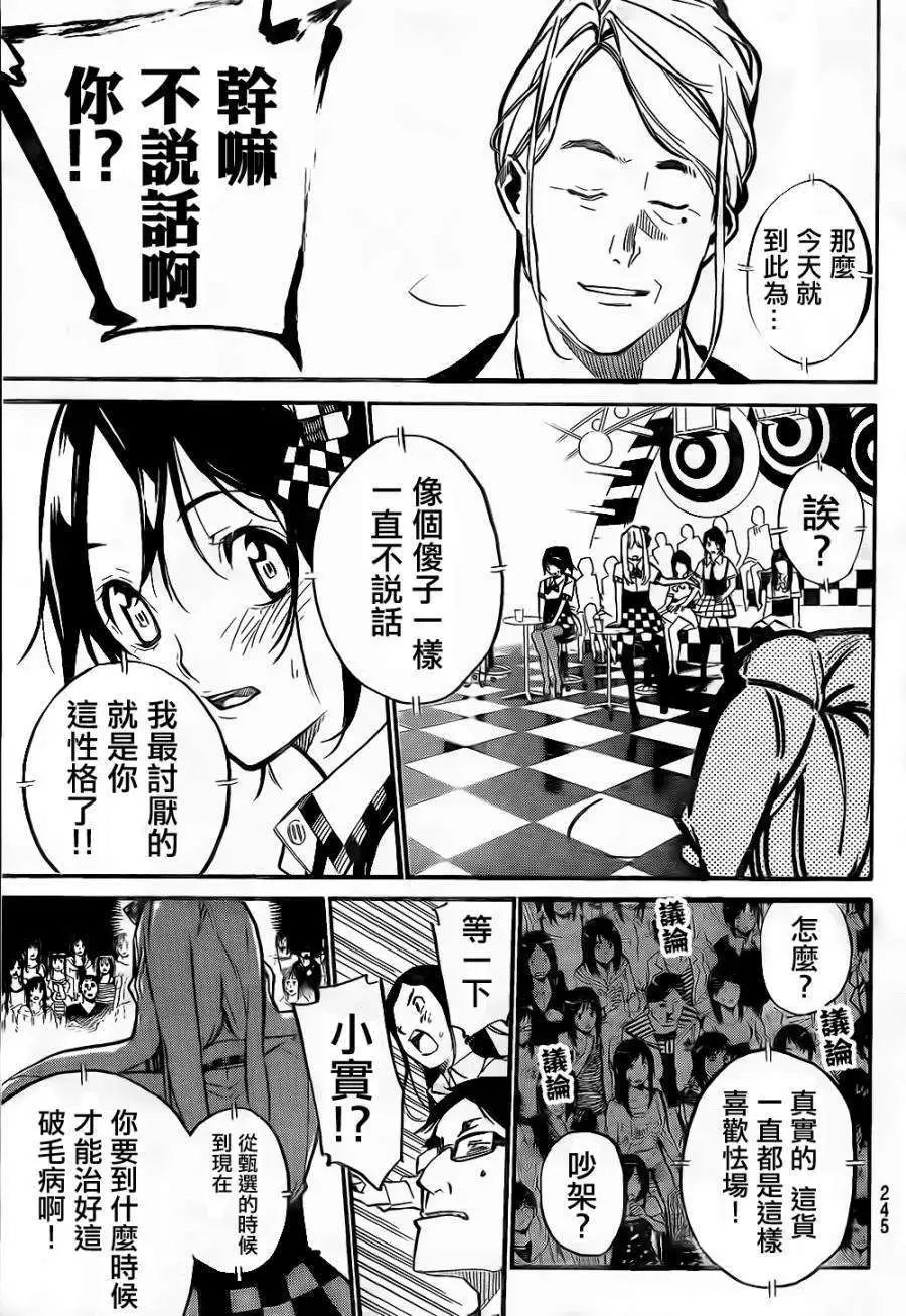 第146回