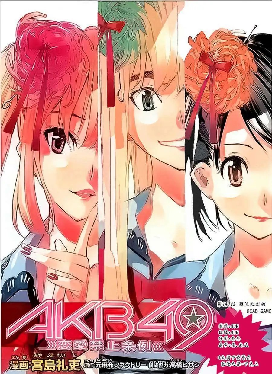 第147回