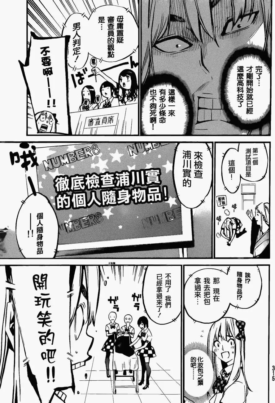 第147回