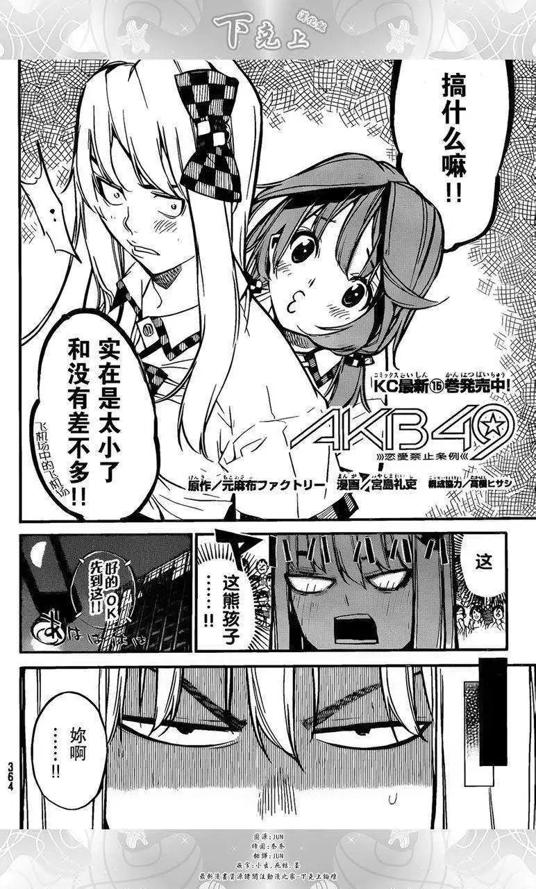第148回