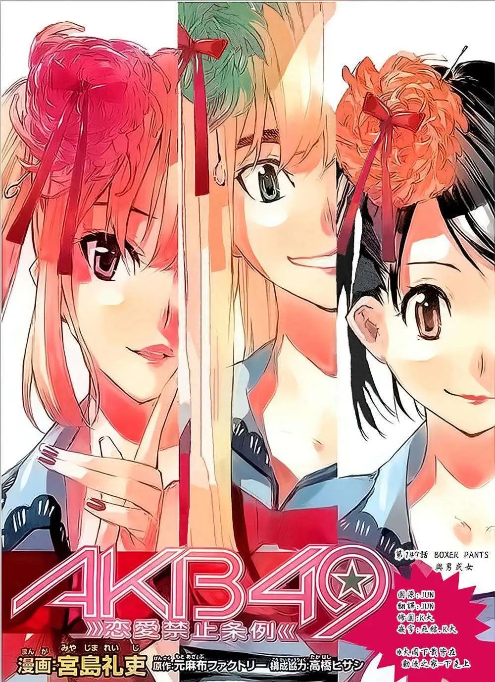 第149回