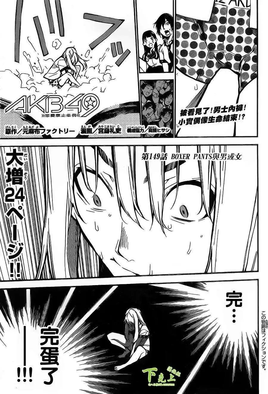 第149回