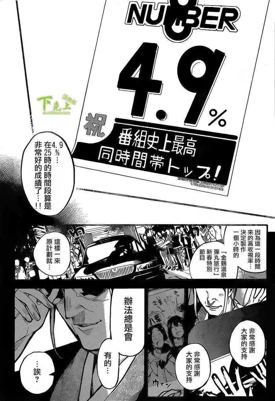 第149回