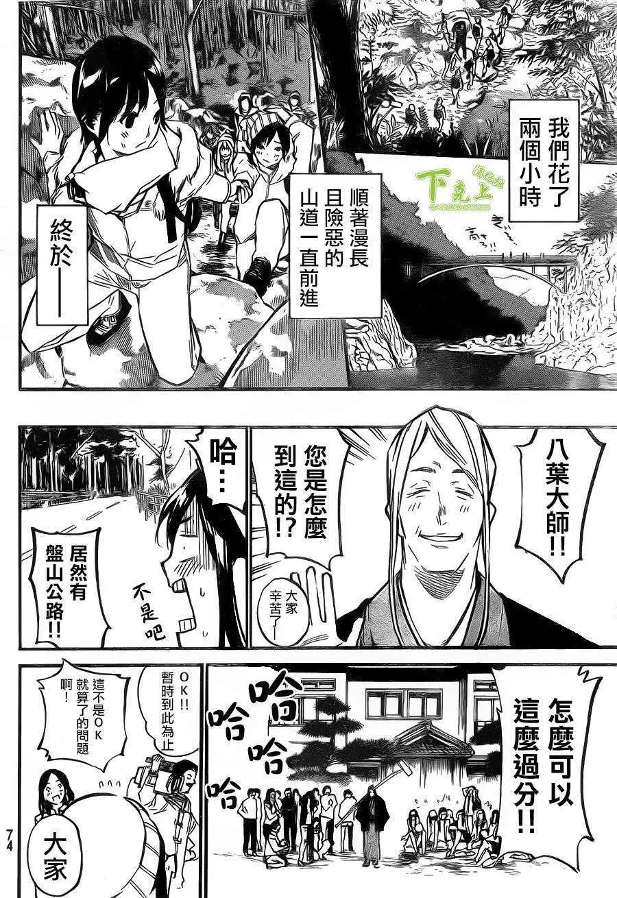 第149回