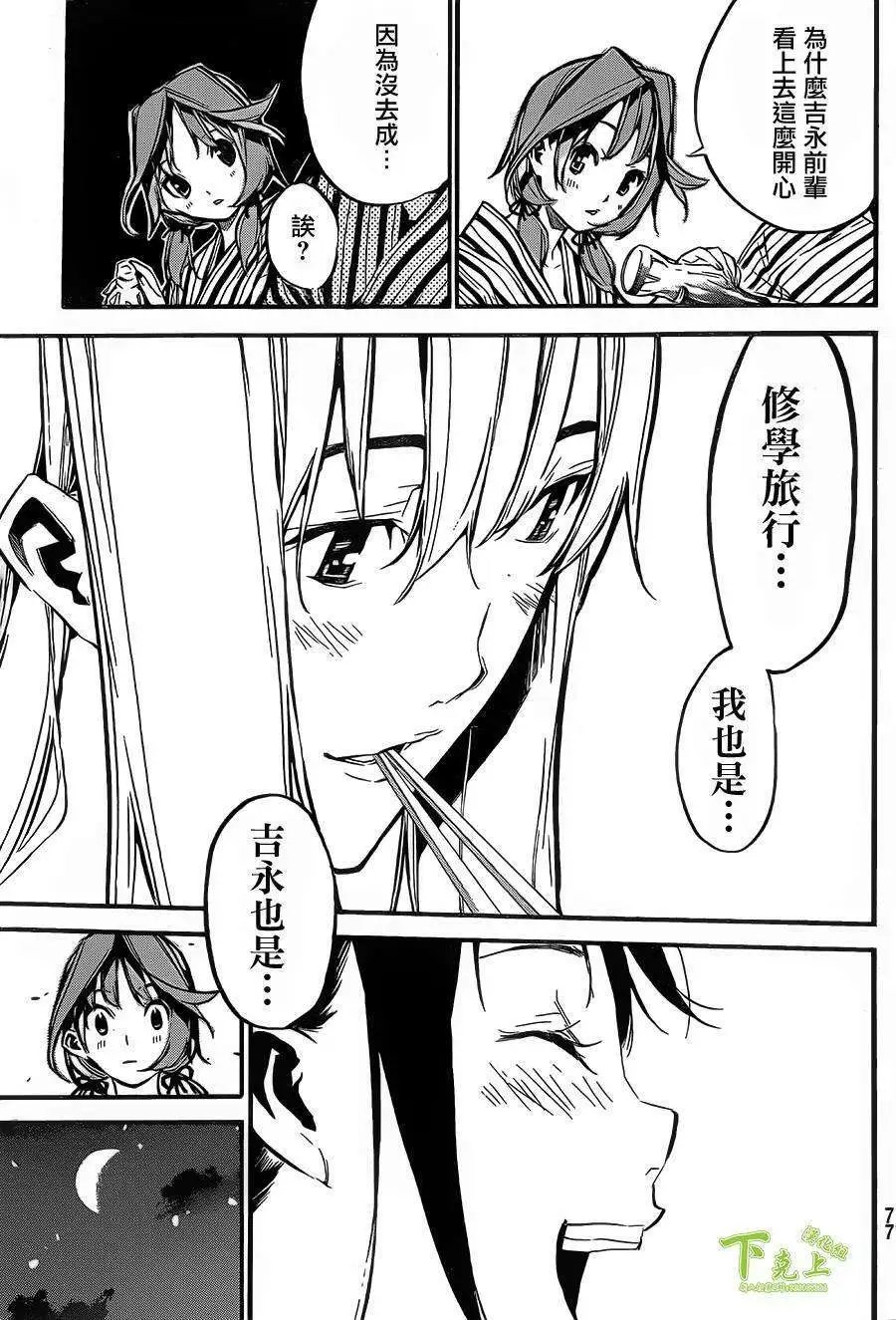第149回
