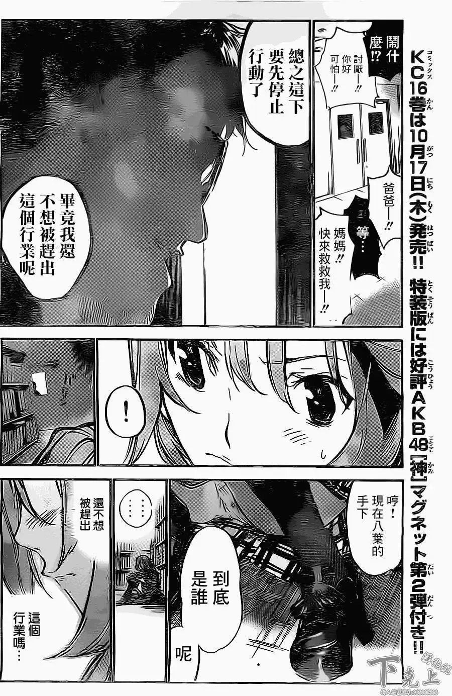 第154回