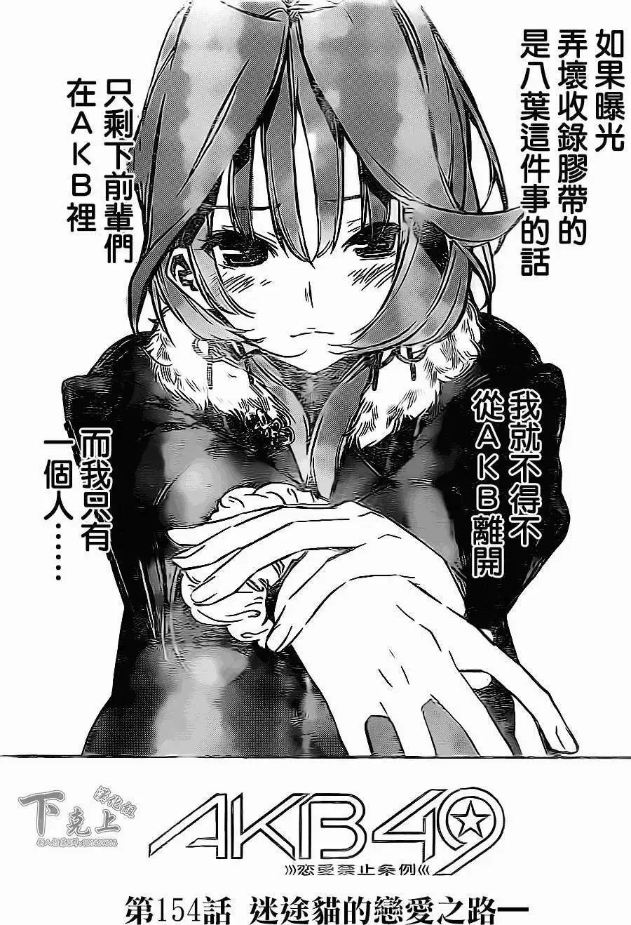第154回