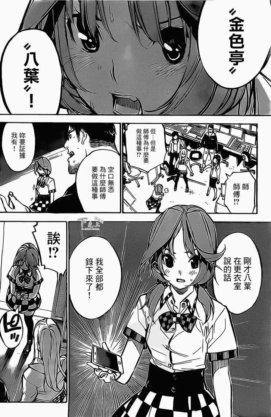 第154回