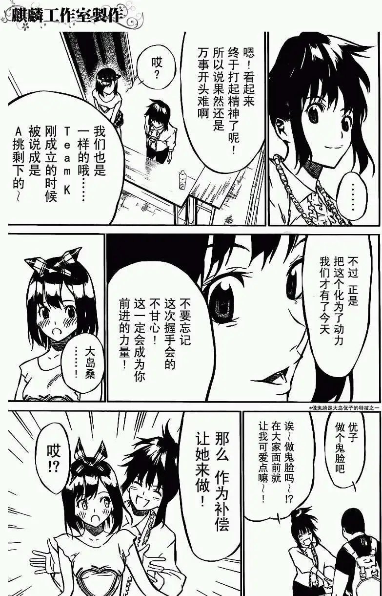 第21回