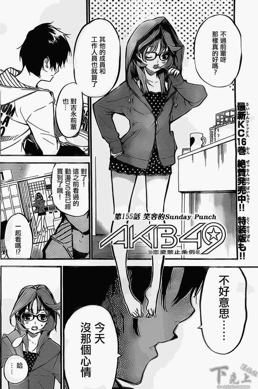 第155回