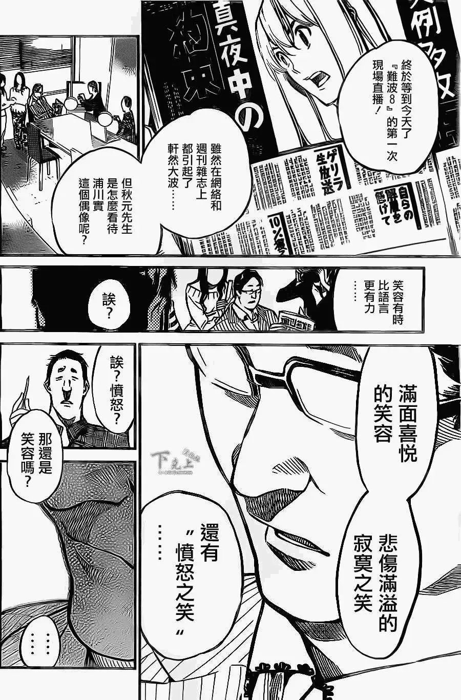第155回