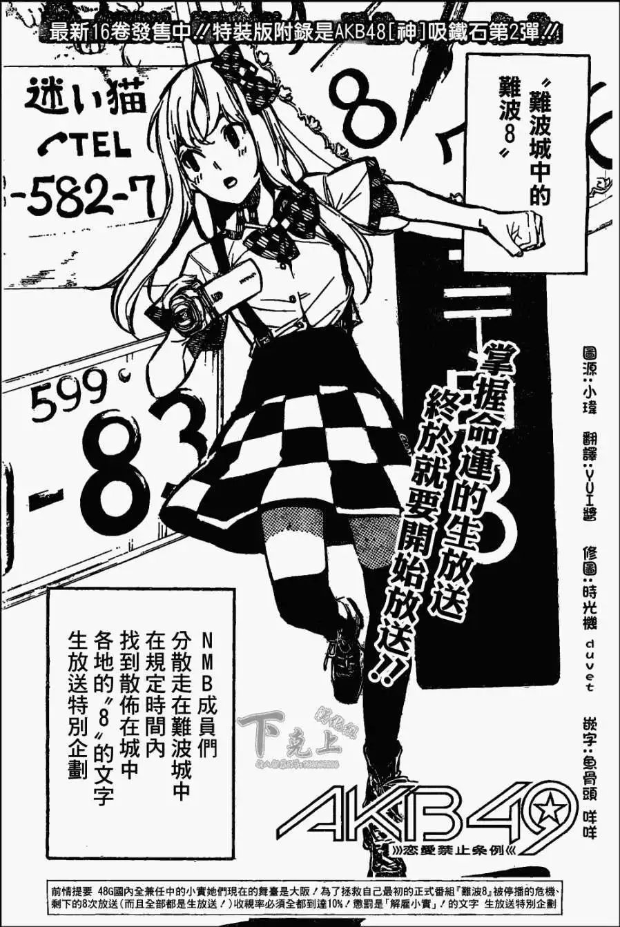 第156回