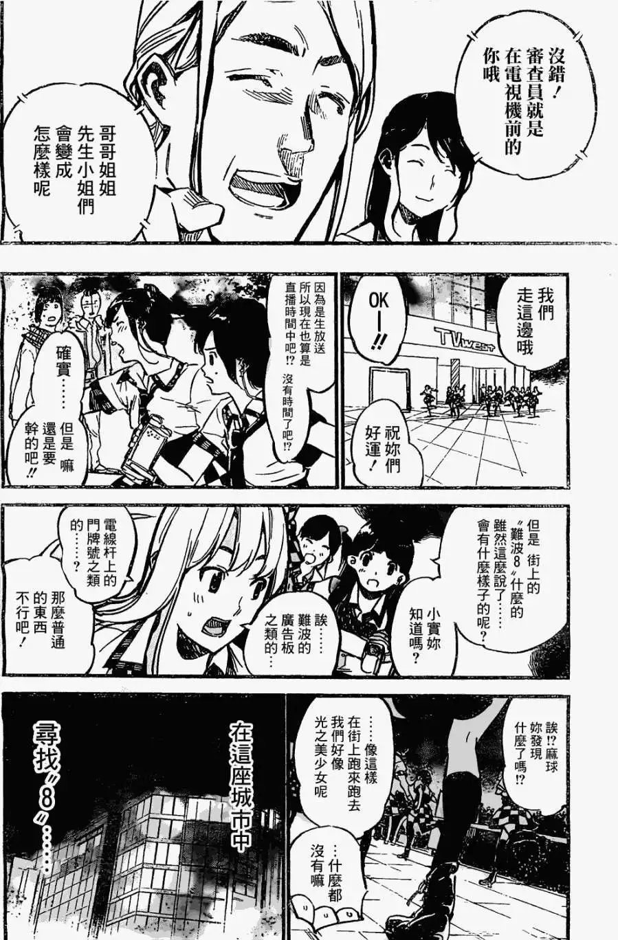 第156回