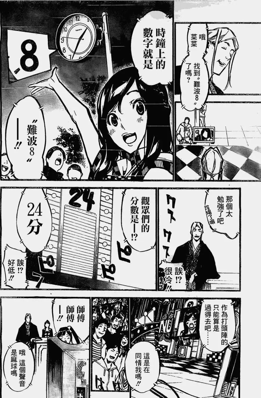 第156回