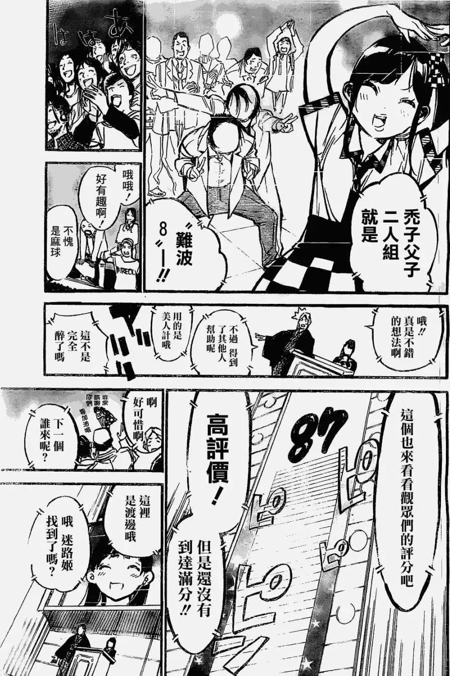 第156回
