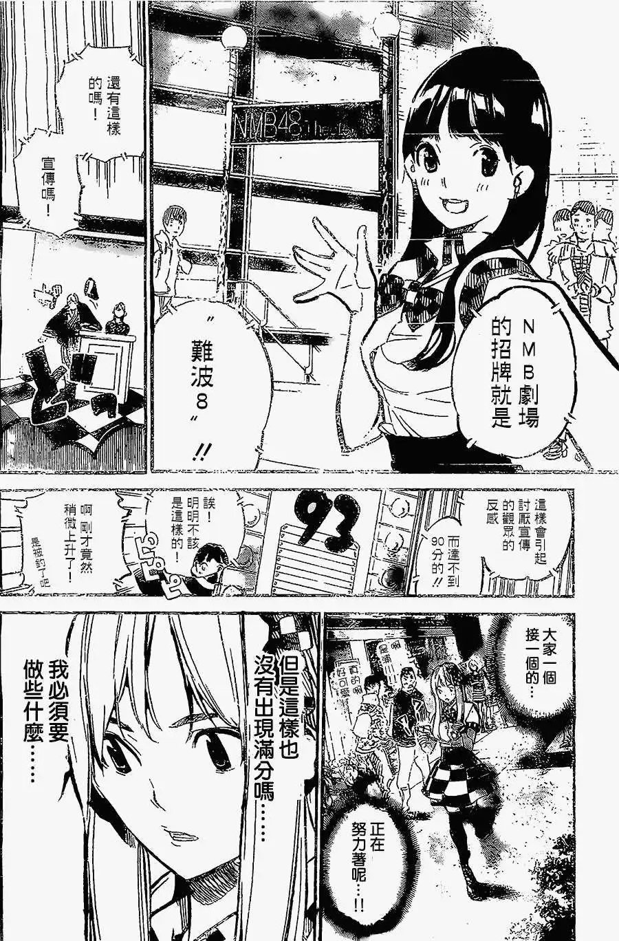 第156回
