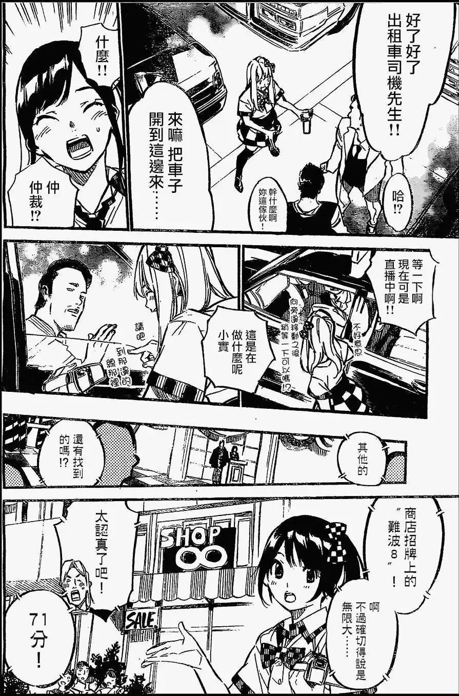 第156回