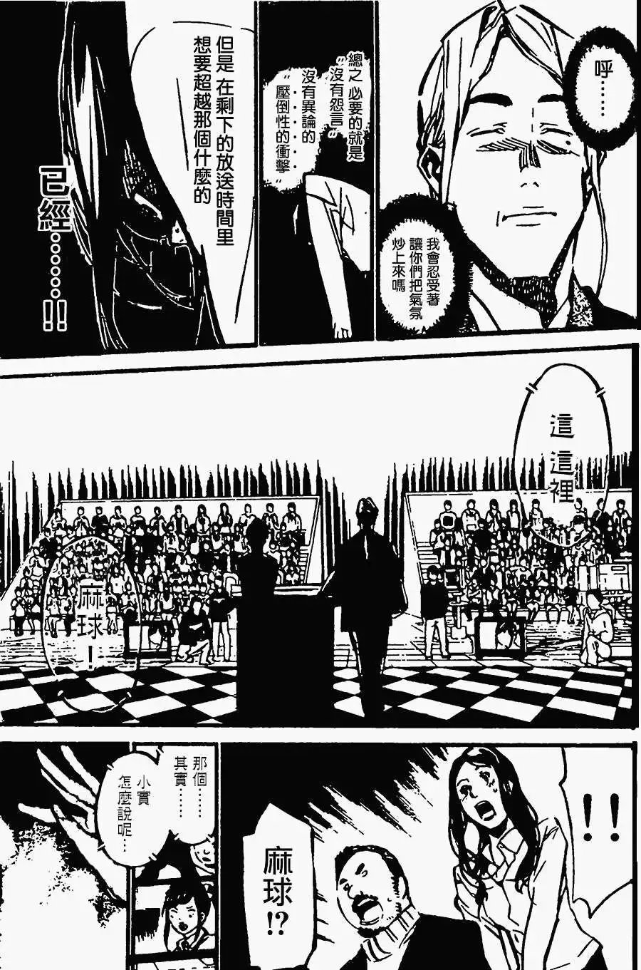 第156回