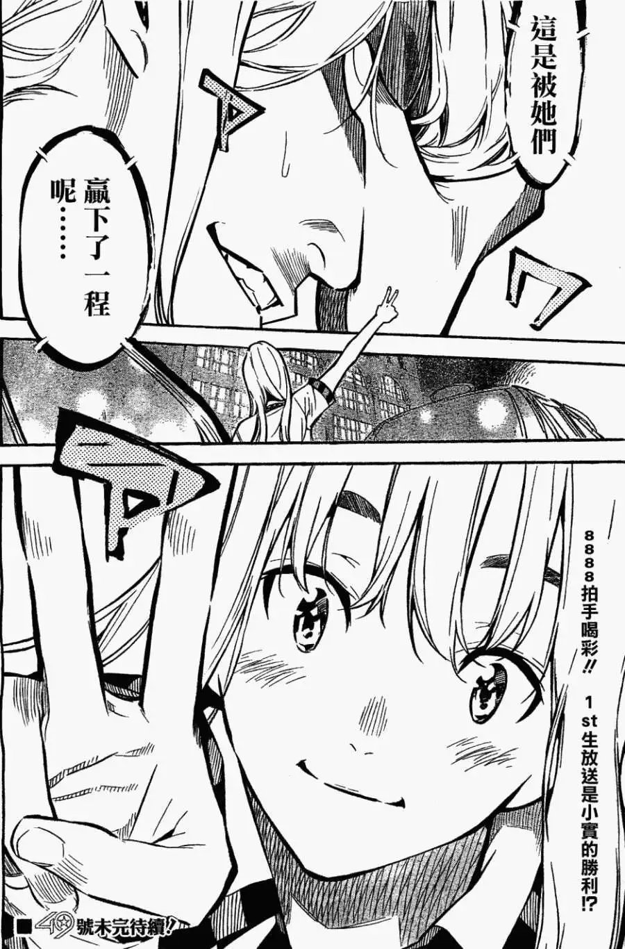 第156回