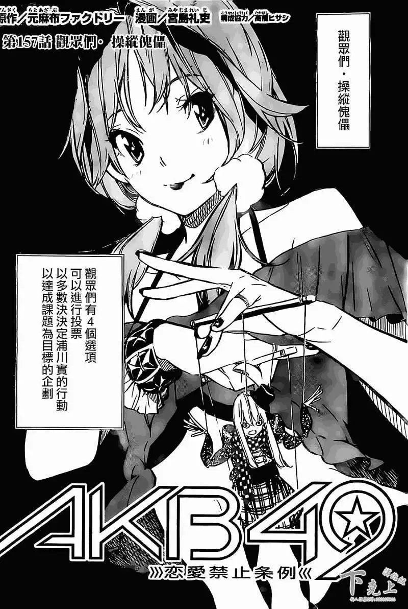 第157回