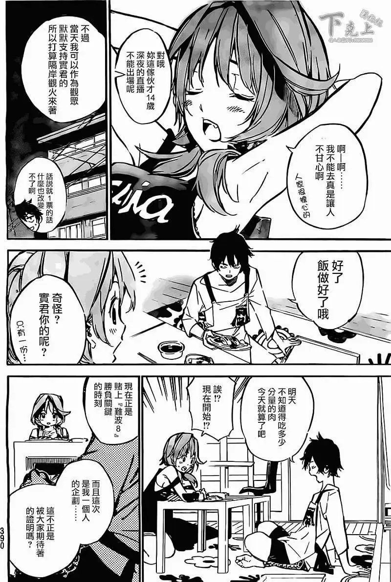 第157回