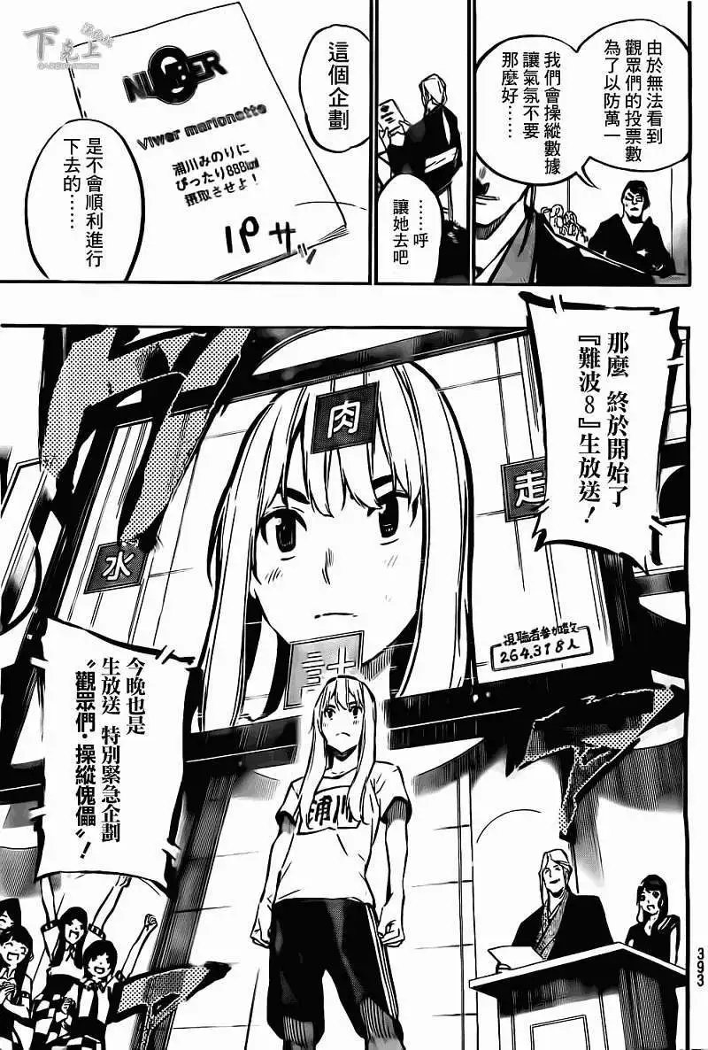 第157回
