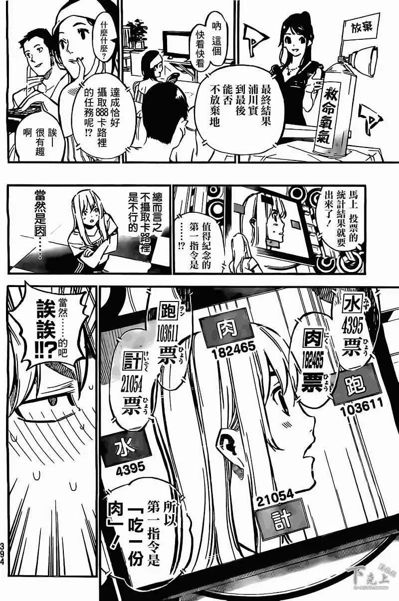 第157回