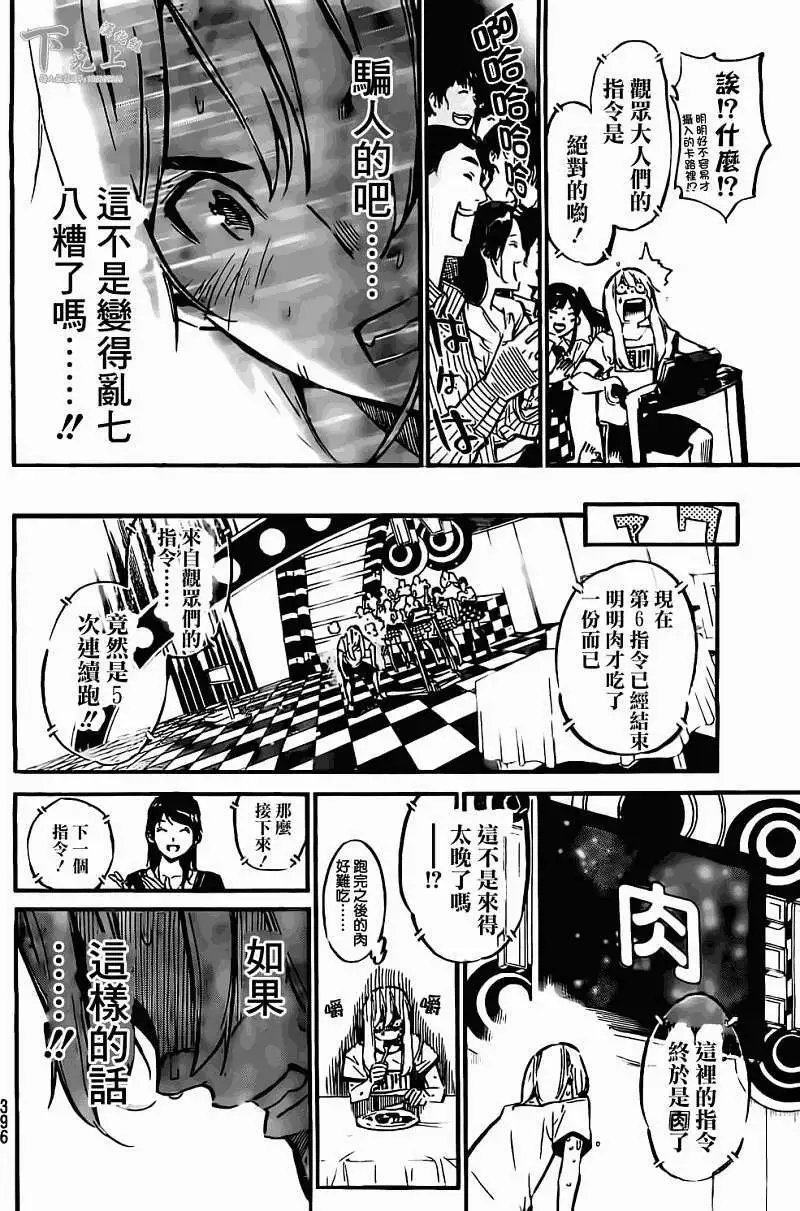 第157回