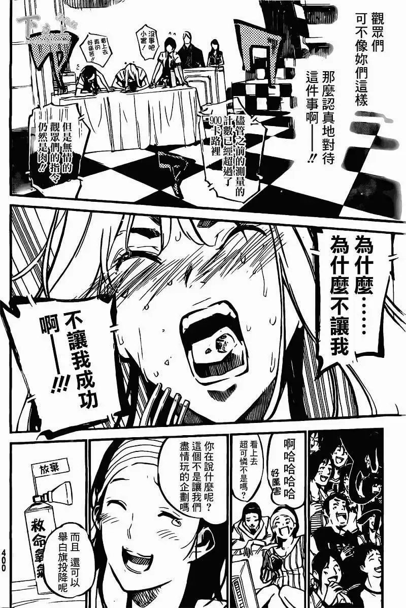 第157回