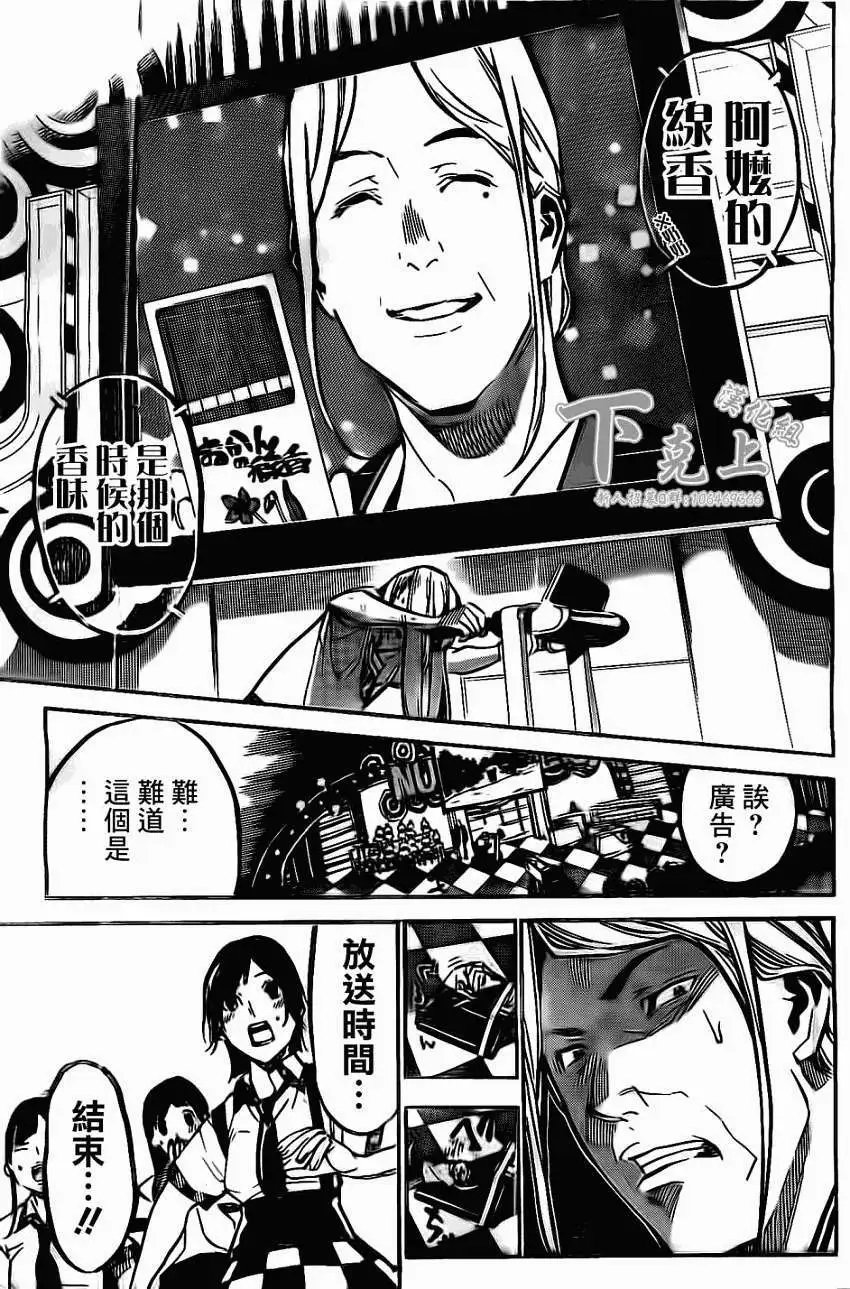 第158回