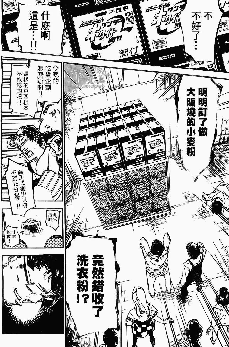 第159回
