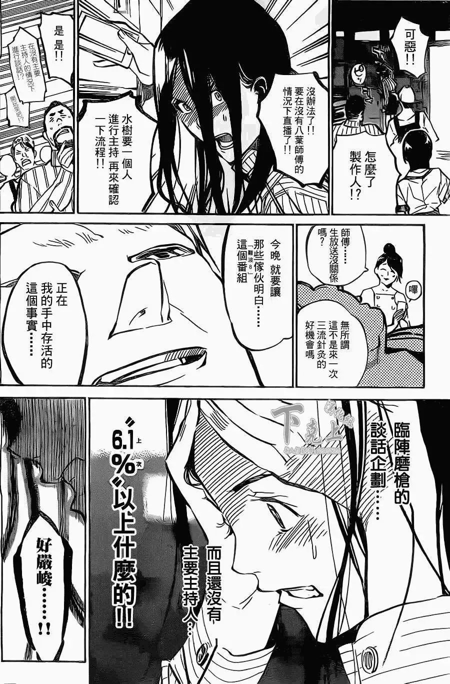 第159回