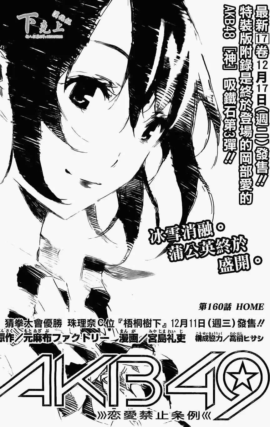 第160回