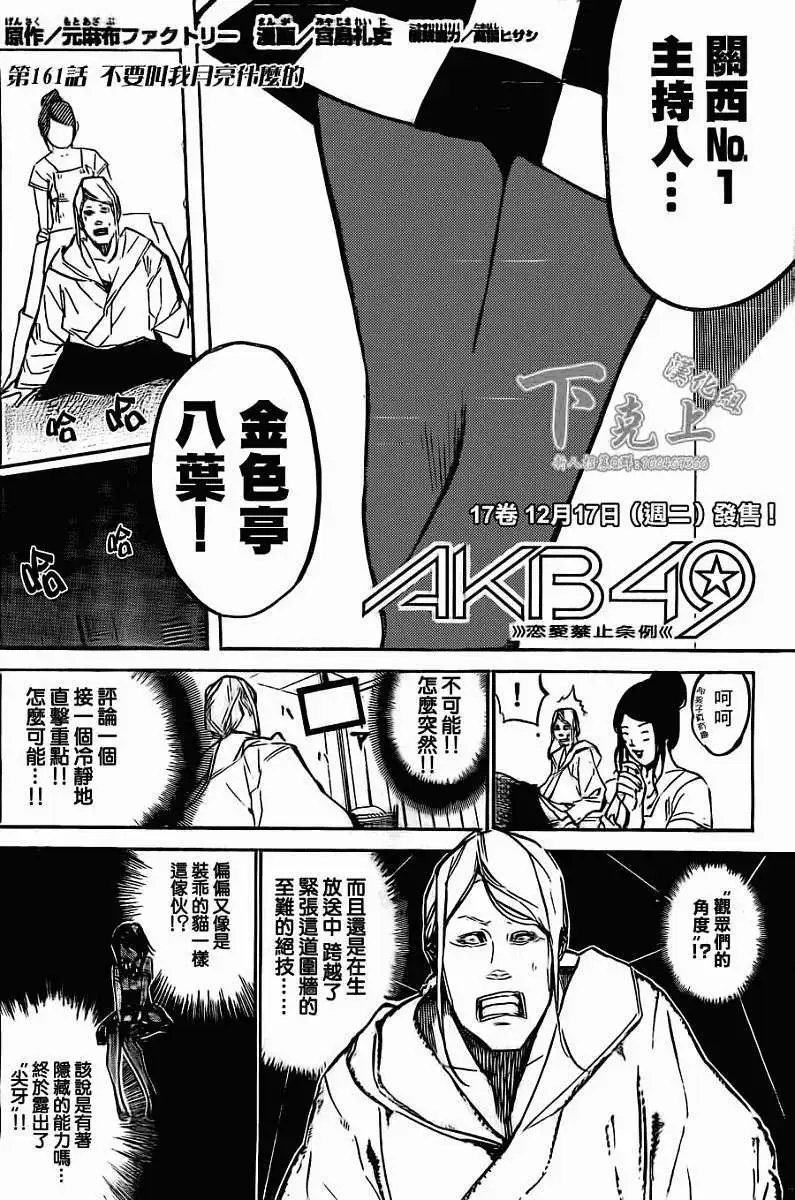 第161回